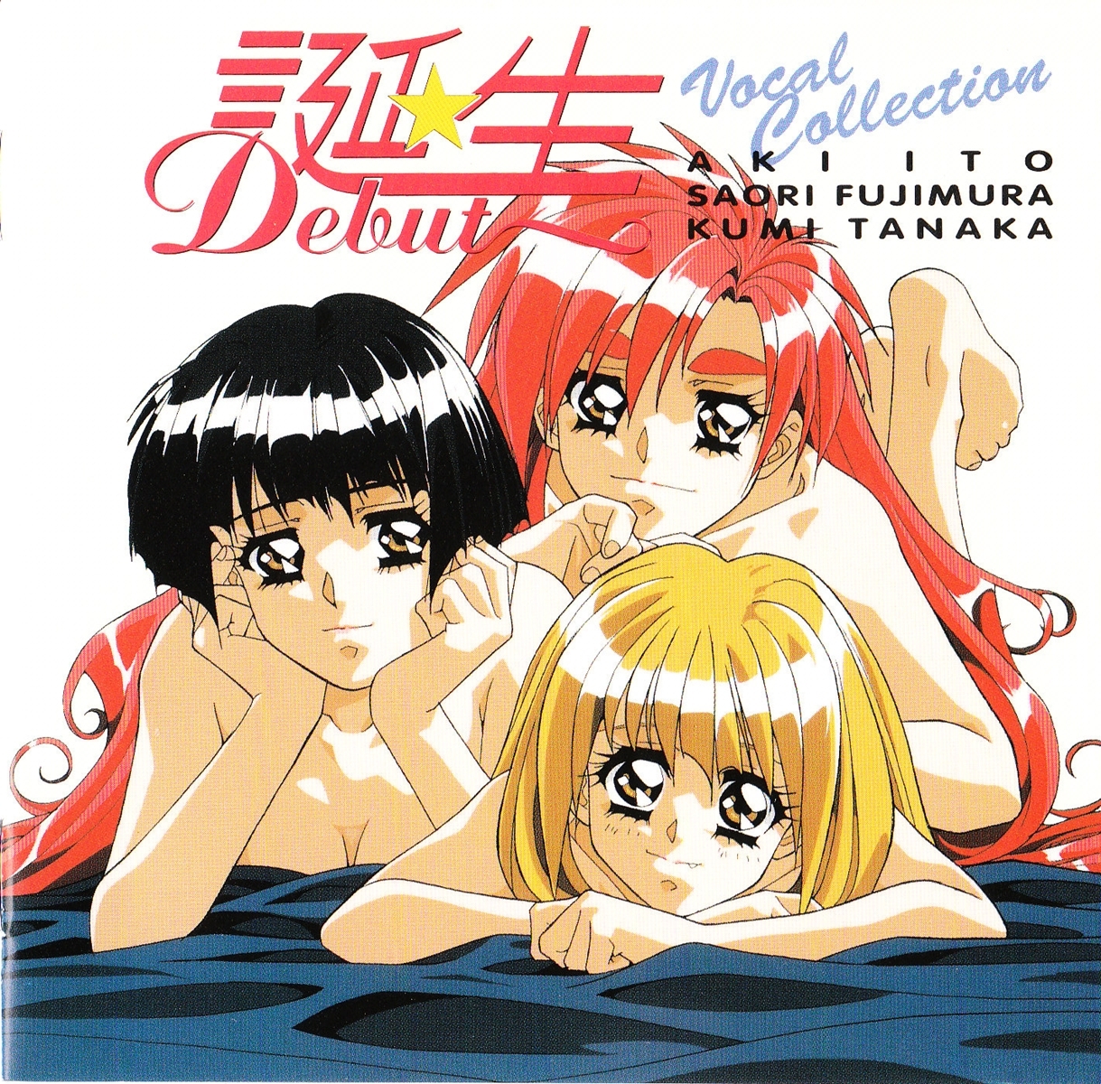 初版本　【誕生 Debut】 〜DEBUT OFFICIAL ART BOOK〜 初版本 【誕生 Debut】 〜DEBUT OFFICIAL ART BOOK〜 s-l400.jpg